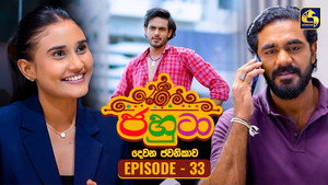 ජහුටා 2. évad Ep.33 33. epizód