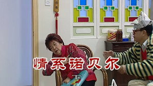 外来媳妇本地郎 6. évad Ep.2331 2331. epizód