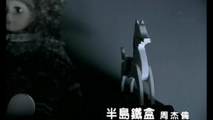 周杰伦 3. évad Ep.2 2. epizód