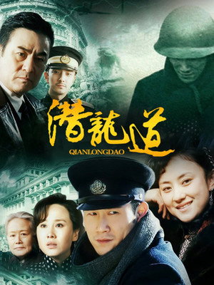 平民大英雄 1. évad (2013-12-21) poszter