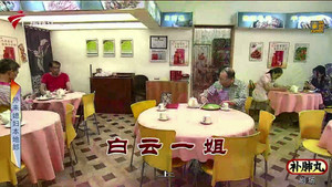 外来媳妇本地郎 10. évad Ep.3437 3437. epizód