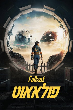 Fallout poszter