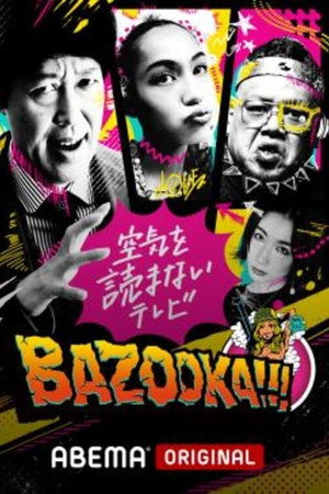 BAZOOKA!!! 5. évad (2022-06-05) poszter