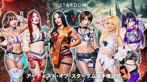 スターダム・ワールドのスターダム 14. évad Ep.70 70. epizód