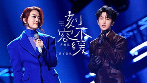 声生不息 Speciális epizódok Ep.194 194. epizód
