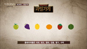 더 지니어스 3. évad Ep.1 1. epizód