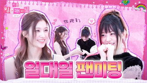 민주의 핑크 캐비닛 1. évad Ep.30 30. epizód