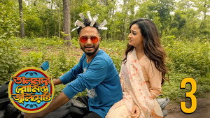 তালমার রোমিও জুলিয়েট 1. évad Ep.3 3. epizód