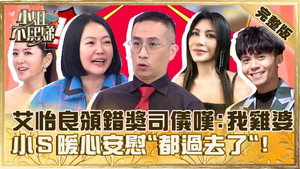 小姐不熙娣 1. évad Ep.383 383. epizód