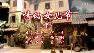 七十二家房客 11. évad Ep.54 54. epizód