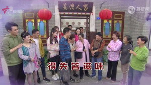 外来媳妇本地郎 12. évad Ep.4461 4461. epizód