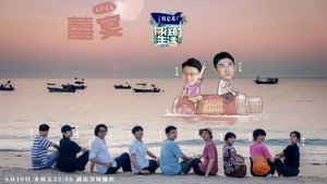 向往的生活 6. évad Ep.6 6. epizód
