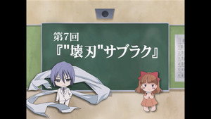 灼眼のシャナ Speciális epizódok Ep.28 28. epizód