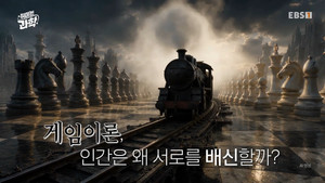 취미는 과학 1. évad Ep.91 91. epizód