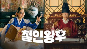 철인왕후 kép