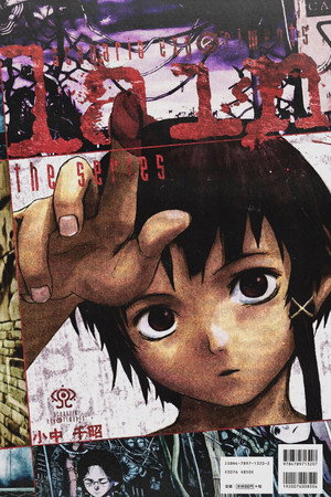 serial experiments lain poszter