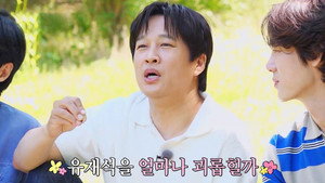 틈만나면, 1. évad Ep.6 6. epizód