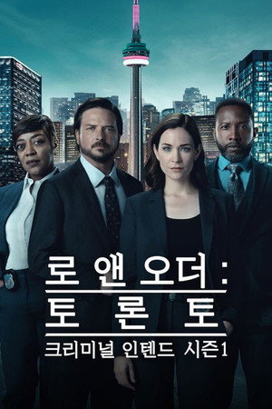 Law & Order Toronto: Criminal Intent poszter