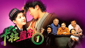 卡拉屋企 kép