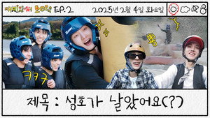 재미있어 보이넥 3. évad Ep.2 2. epizód