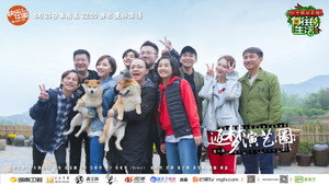 向往的生活 2. évad Ep.6 6. epizód