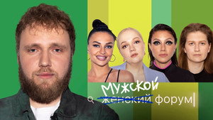 Женский Форум 1. évad Ep.27 27. epizód