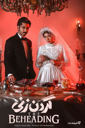 گردن زنی 1. évad (2024-09-13) poszter