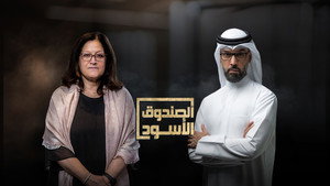 الصندوق الأسود kép