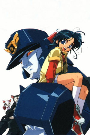 勇者警察ジェイデッカー 1. évad (1994-02-05) poszter