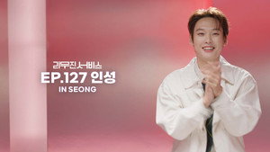 리무진서비스 1. évad Ep.127 127. epizód