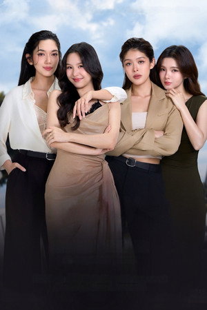 รักออกรอบ poszter