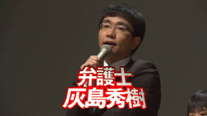 踊る大捜査線 Speciális epizódok Ep.17 17. epizód