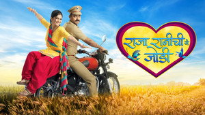 Raja Rani Chi Ga Jodi kép