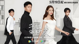 幸福，触手可及！ 2. évad Ep.1 1. epizód