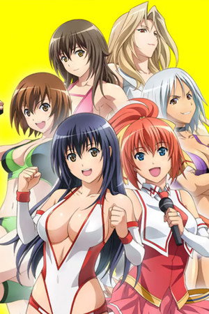 世界でいちばん強くなりたい！ poszter