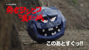 勇者ヨシヒコと魔王の城 1. évad Ep.3 3. epizód