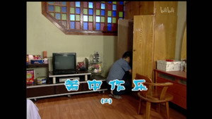 外来媳妇本地郎 4. évad Ep.1479 1479. epizód