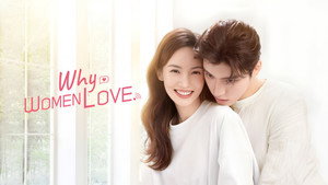不会恋爱的我们 kép