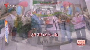 外来媳妇本地郎 12. évad Ep.4617 4617. epizód