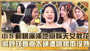 小姐不熙娣 1. évad Ep.966 966. epizód