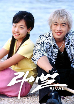 라이벌 1. évad (2002-08-03) poszter
