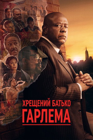 Godfather of Harlem poszter