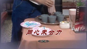 外来媳妇本地郎 8. évad Ep.3029 3029. epizód