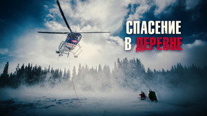 Backcountry Rescue kép