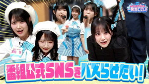 アルコ＆ピースとSTU48の一発当てたい 1. évad Ep.8 8. epizód