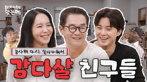 홍.건.데 2. évad Ep.19 19. epizód