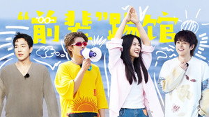 亲爱的·客栈 4. évad Ep.7 7. epizód