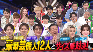 ゴールデンストーンズ 1. évad Ep.27 27. epizód