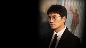 판사 이한영 kép