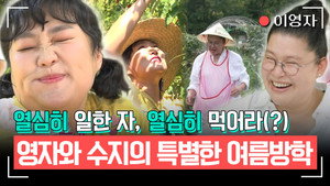 전지적 참견 시점 1. évad Ep.354 354. epizód